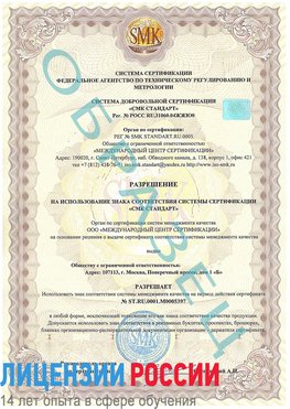 Образец разрешение Пулково Сертификат ISO/TS 16949